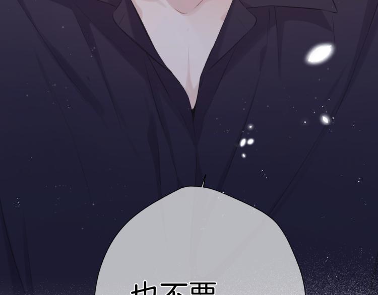 保护我方大大韩漫全集-第96话 忍耐无删减无遮挡章节图片 