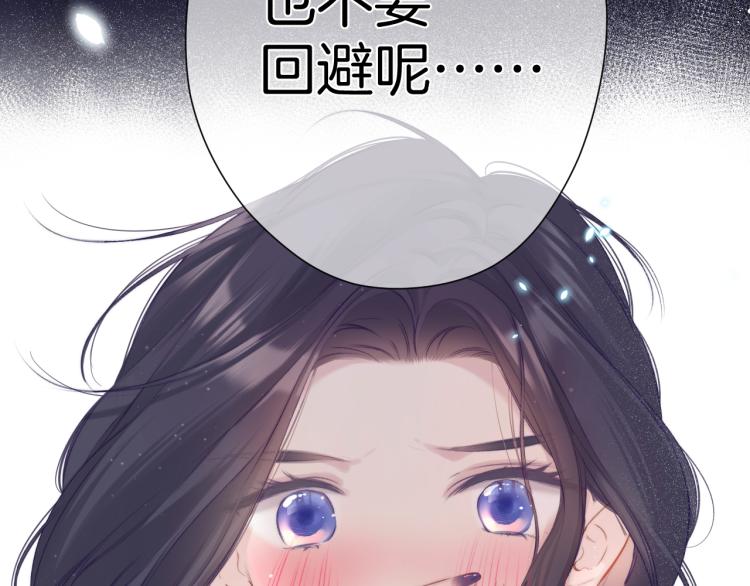 保护我方大大韩漫全集-第96话 忍耐无删减无遮挡章节图片 