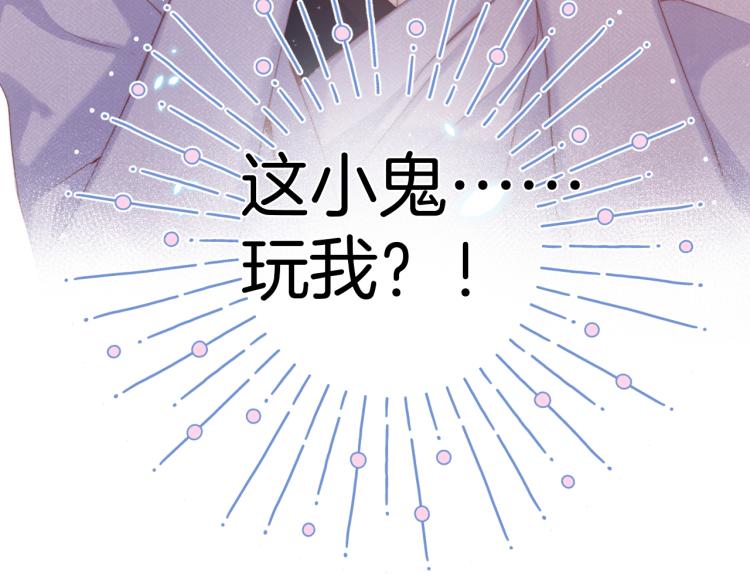 保护我方大大韩漫全集-第96话 忍耐无删减无遮挡章节图片 