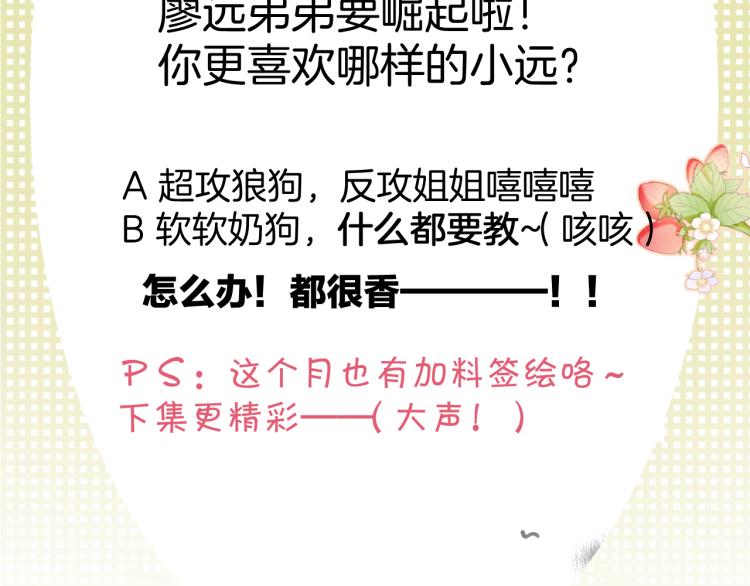 保护我方大大韩漫全集-第96话 忍耐无删减无遮挡章节图片 