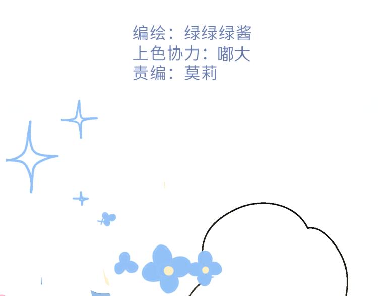 保护我方大大韩漫全集-第96话 忍耐无删减无遮挡章节图片 