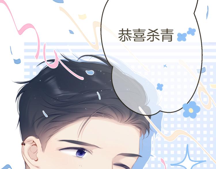 保护我方大大韩漫全集-第96话 忍耐无删减无遮挡章节图片 