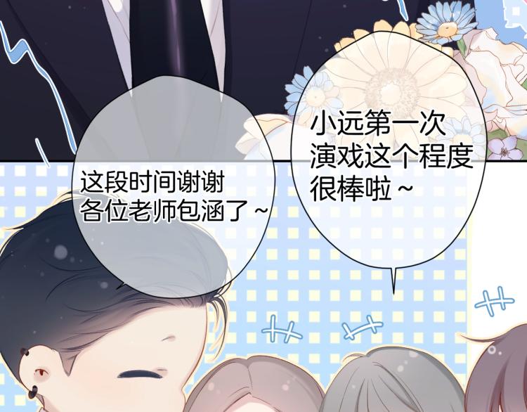 保护我方大大韩漫全集-第96话 忍耐无删减无遮挡章节图片 