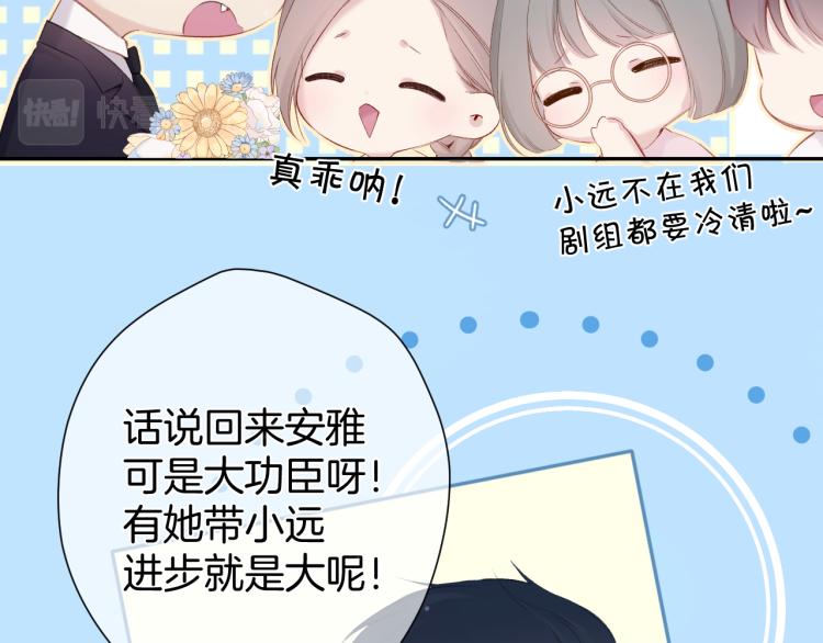 保护我方大大韩漫全集-第96话 忍耐无删减无遮挡章节图片 