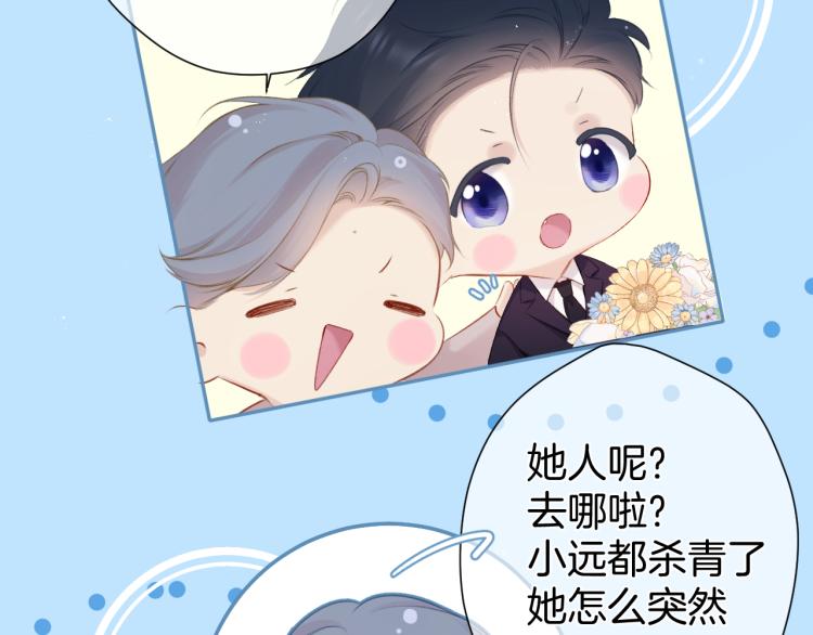 保护我方大大韩漫全集-第96话 忍耐无删减无遮挡章节图片 