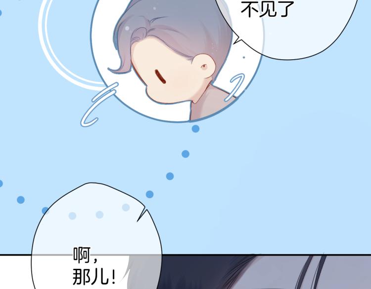 保护我方大大韩漫全集-第96话 忍耐无删减无遮挡章节图片 