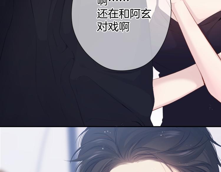 保护我方大大韩漫全集-第96话 忍耐无删减无遮挡章节图片 