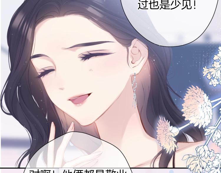 保护我方大大韩漫全集-第96话 忍耐无删减无遮挡章节图片 