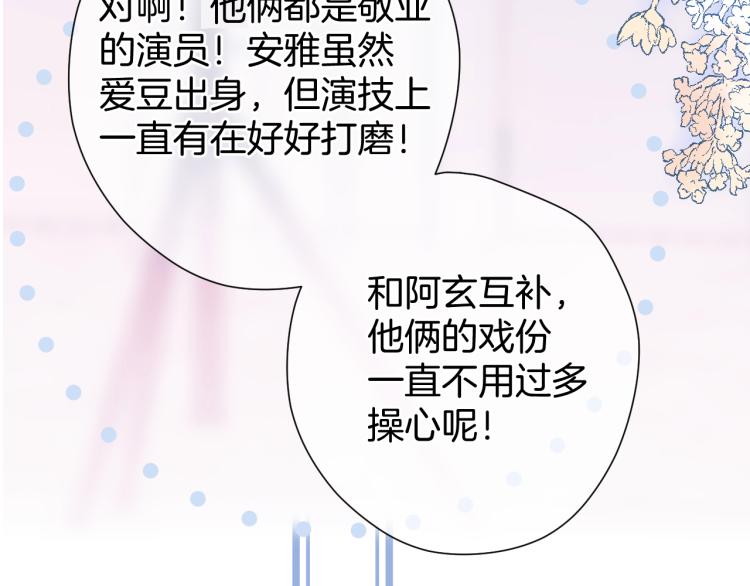保护我方大大韩漫全集-第96话 忍耐无删减无遮挡章节图片 