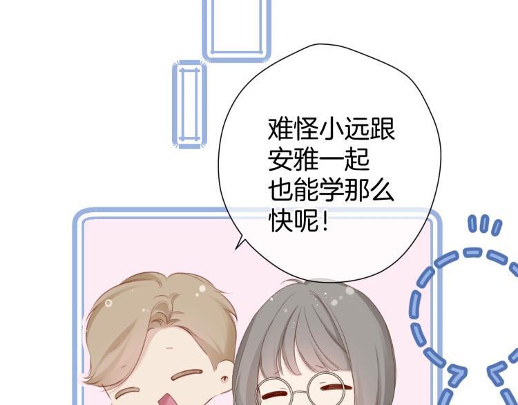 保护我方大大韩漫全集-第96话 忍耐无删减无遮挡章节图片 