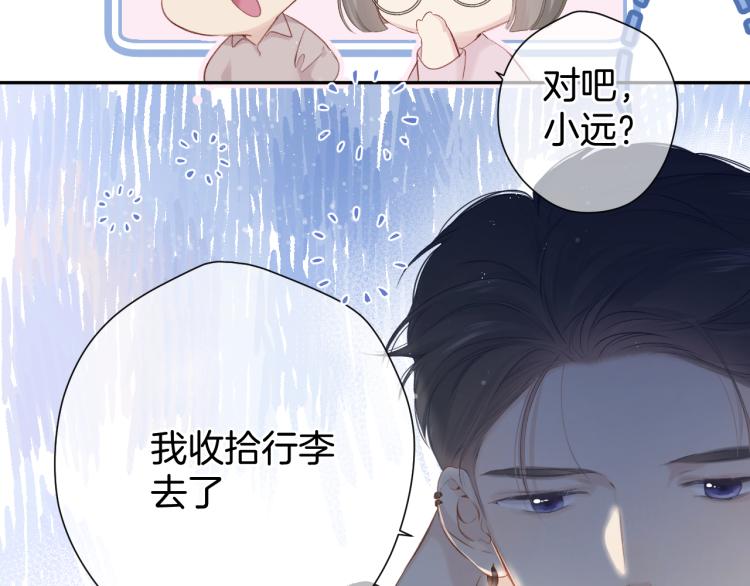 保护我方大大韩漫全集-第96话 忍耐无删减无遮挡章节图片 