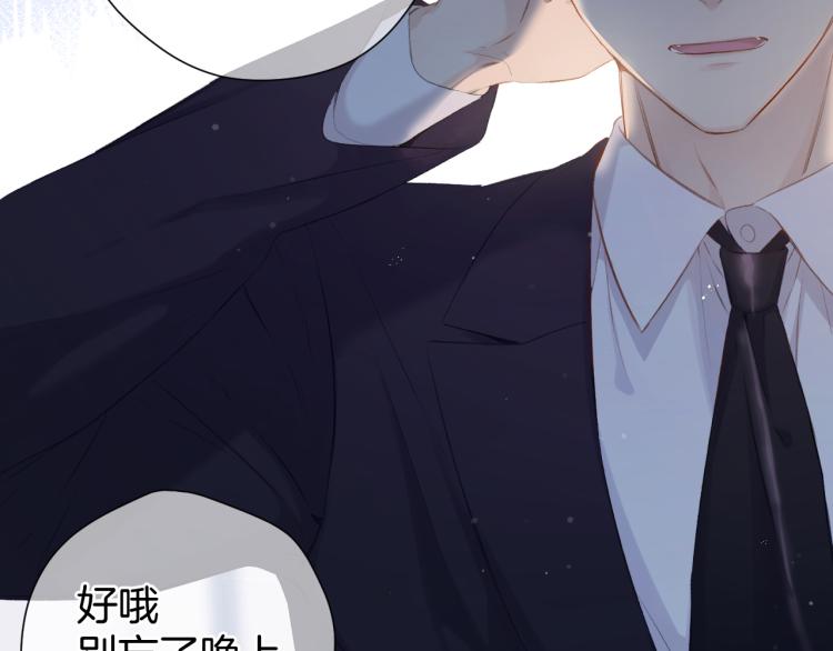 保护我方大大韩漫全集-第96话 忍耐无删减无遮挡章节图片 