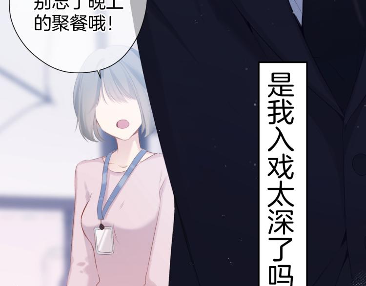保护我方大大韩漫全集-第96话 忍耐无删减无遮挡章节图片 