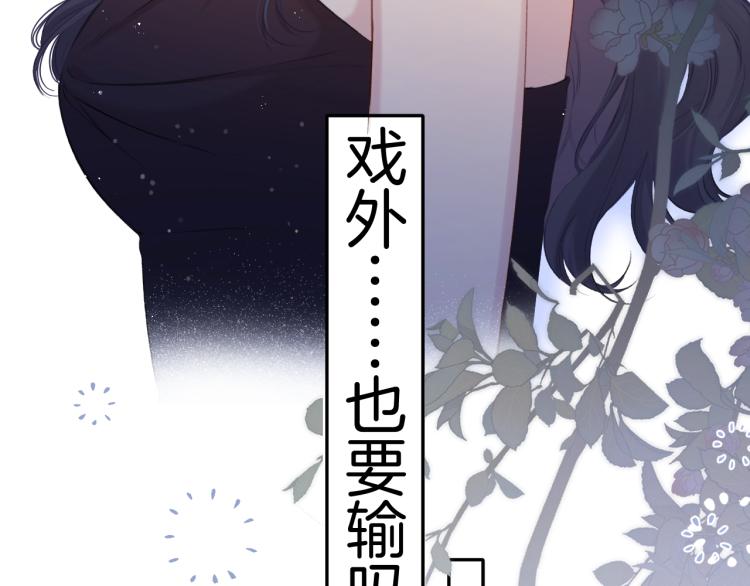 保护我方大大韩漫全集-第96话 忍耐无删减无遮挡章节图片 