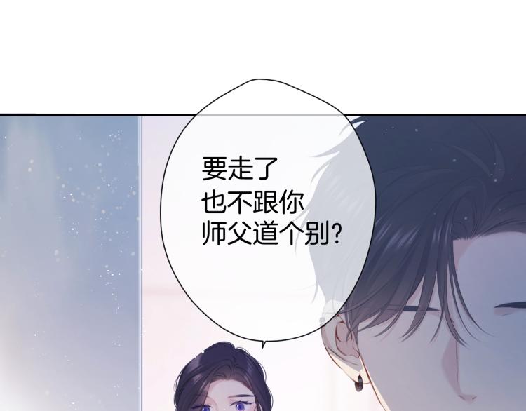 保护我方大大韩漫全集-第96话 忍耐无删减无遮挡章节图片 