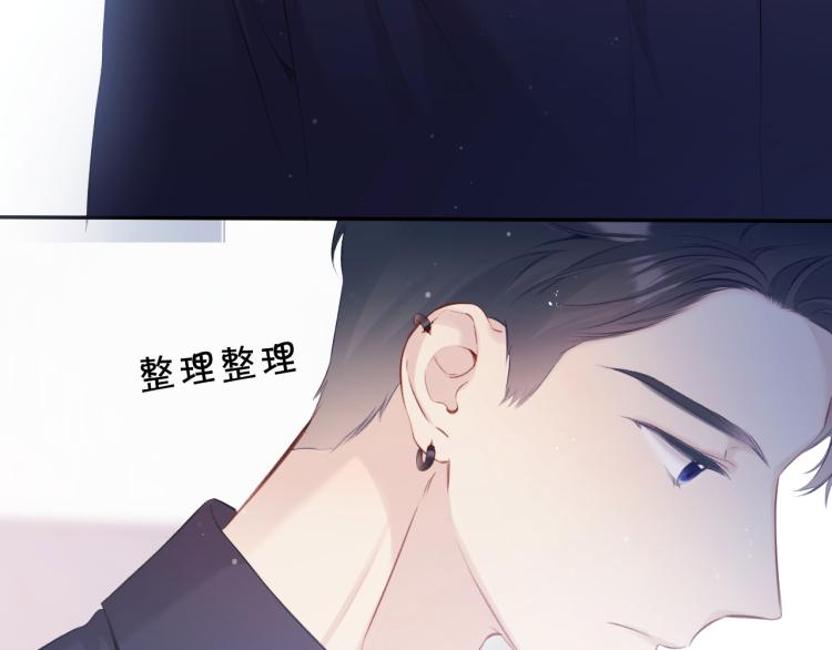 保护我方大大韩漫全集-第96话 忍耐无删减无遮挡章节图片 