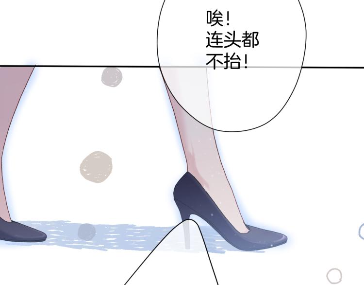 保护我方大大韩漫全集-第96话 忍耐无删减无遮挡章节图片 