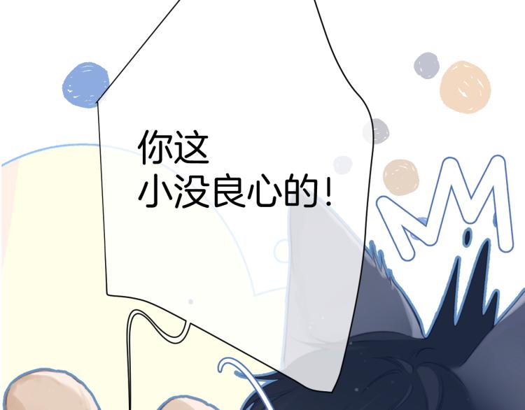 保护我方大大韩漫全集-第96话 忍耐无删减无遮挡章节图片 