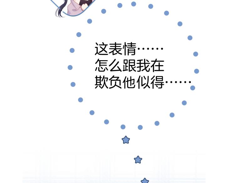 保护我方大大韩漫全集-第96话 忍耐无删减无遮挡章节图片 