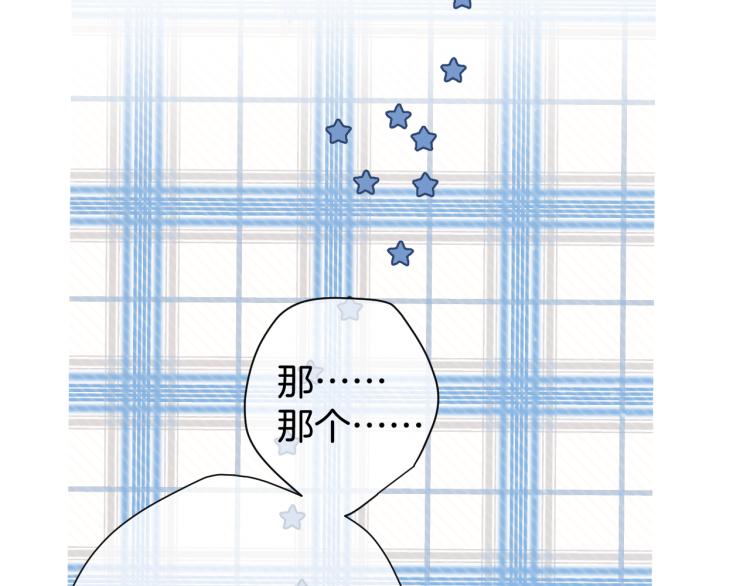 保护我方大大韩漫全集-第96话 忍耐无删减无遮挡章节图片 