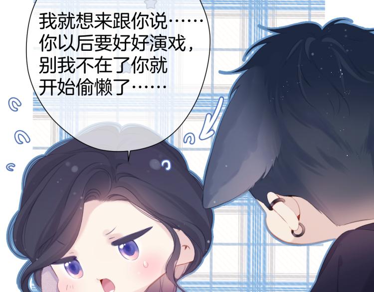 保护我方大大韩漫全集-第96话 忍耐无删减无遮挡章节图片 