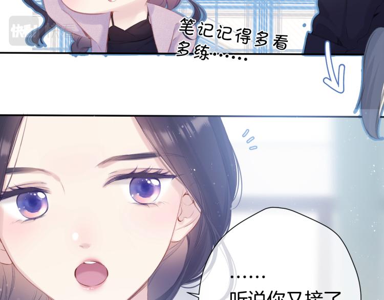 保护我方大大韩漫全集-第96话 忍耐无删减无遮挡章节图片 