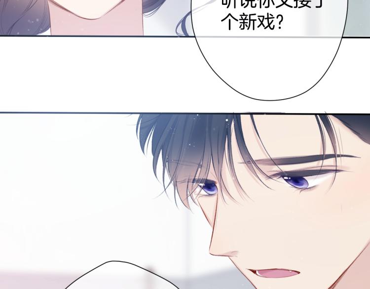 保护我方大大韩漫全集-第96话 忍耐无删减无遮挡章节图片 