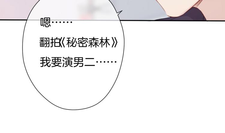 保护我方大大韩漫全集-第96话 忍耐无删减无遮挡章节图片 