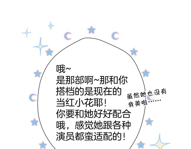 保护我方大大韩漫全集-第96话 忍耐无删减无遮挡章节图片 