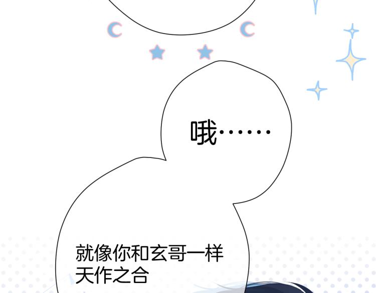保护我方大大韩漫全集-第96话 忍耐无删减无遮挡章节图片 