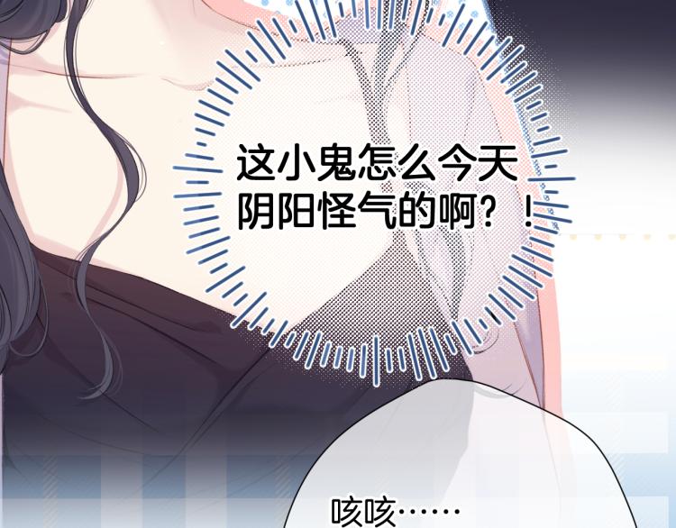 保护我方大大韩漫全集-第96话 忍耐无删减无遮挡章节图片 