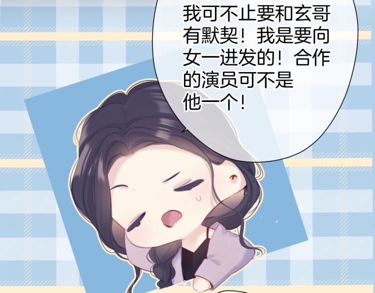 保护我方大大韩漫全集-第96话 忍耐无删减无遮挡章节图片 