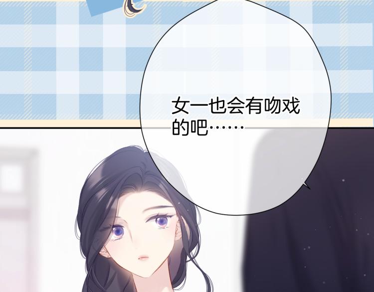 保护我方大大韩漫全集-第96话 忍耐无删减无遮挡章节图片 