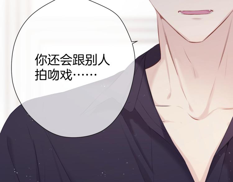 保护我方大大韩漫全集-第96话 忍耐无删减无遮挡章节图片 