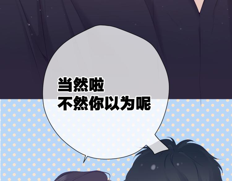 保护我方大大韩漫全集-第96话 忍耐无删减无遮挡章节图片 