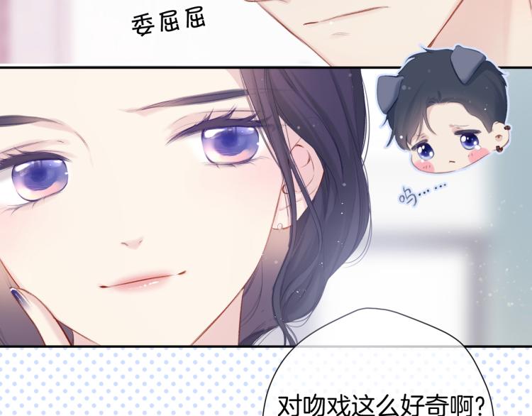 保护我方大大韩漫全集-第96话 忍耐无删减无遮挡章节图片 