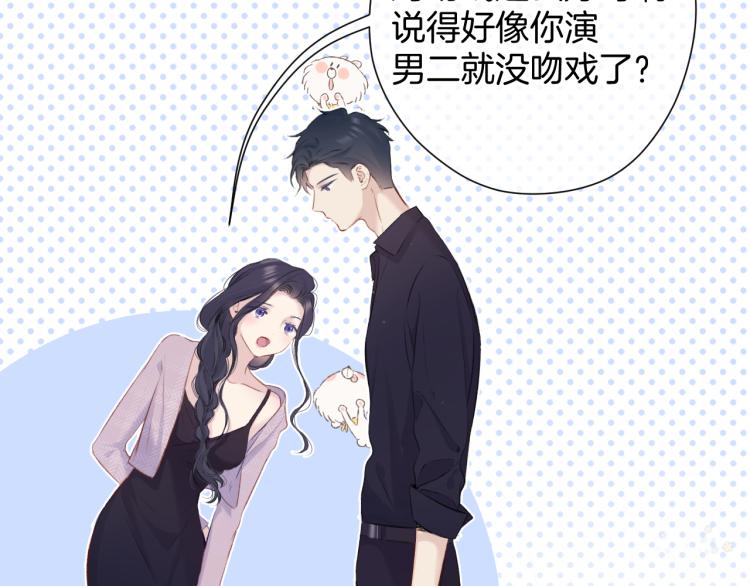 保护我方大大韩漫全集-第96话 忍耐无删减无遮挡章节图片 