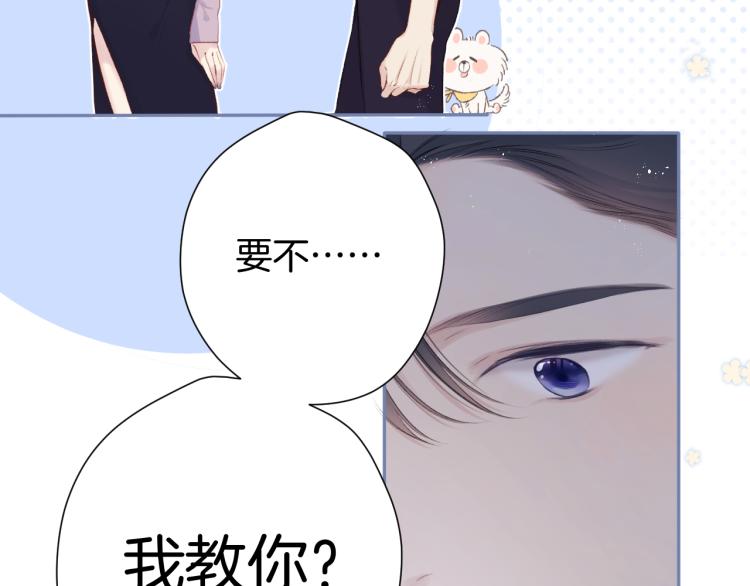 保护我方大大韩漫全集-第96话 忍耐无删减无遮挡章节图片 