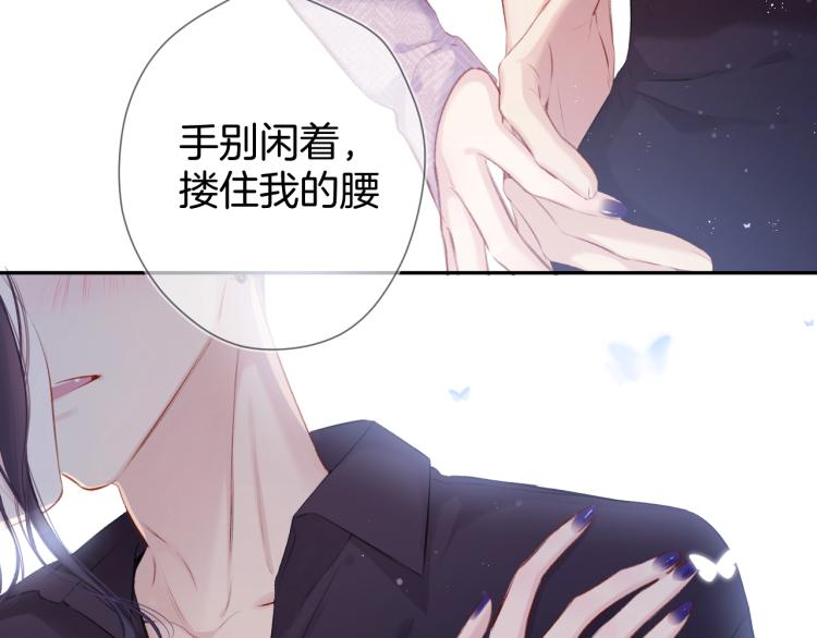 保护我方大大韩漫全集-第96话 忍耐无删减无遮挡章节图片 