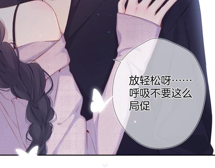 保护我方大大韩漫全集-第96话 忍耐无删减无遮挡章节图片 