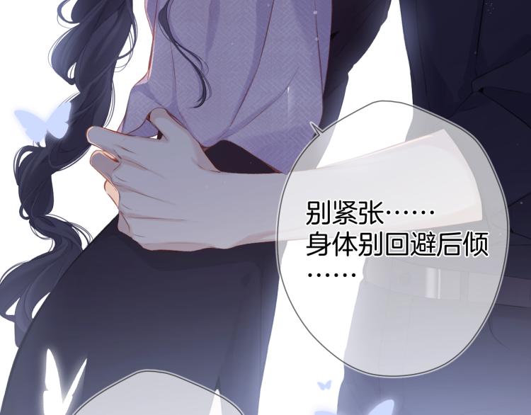 保护我方大大韩漫全集-第96话 忍耐无删减无遮挡章节图片 