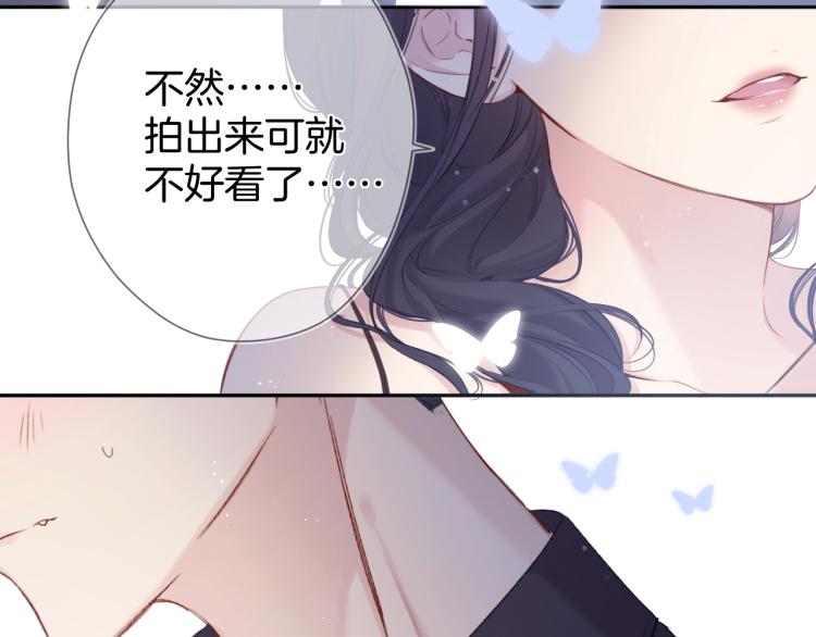 保护我方大大韩漫全集-第96话 忍耐无删减无遮挡章节图片 
