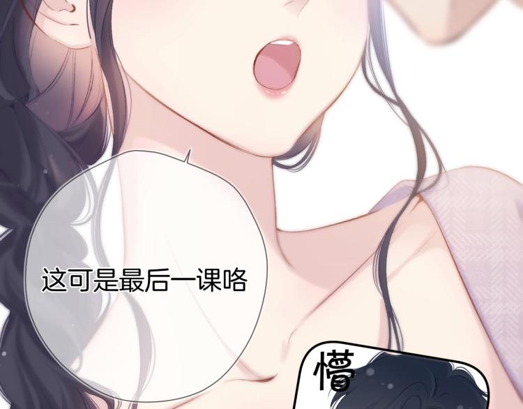 保护我方大大韩漫全集-第96话 忍耐无删减无遮挡章节图片 