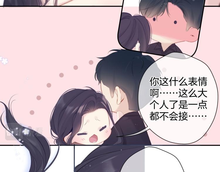 保护我方大大韩漫全集-第96话 忍耐无删减无遮挡章节图片 