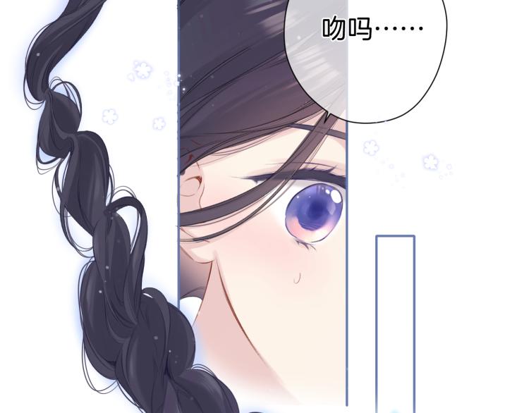 保护我方大大韩漫全集-第96话 忍耐无删减无遮挡章节图片 