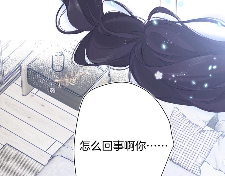 保护我方大大韩漫全集-第96话 忍耐无删减无遮挡章节图片 