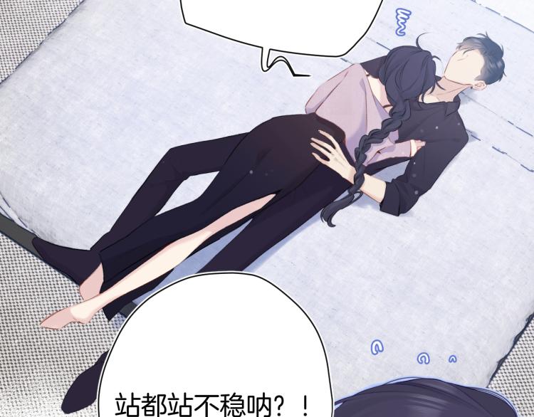 保护我方大大韩漫全集-第96话 忍耐无删减无遮挡章节图片 