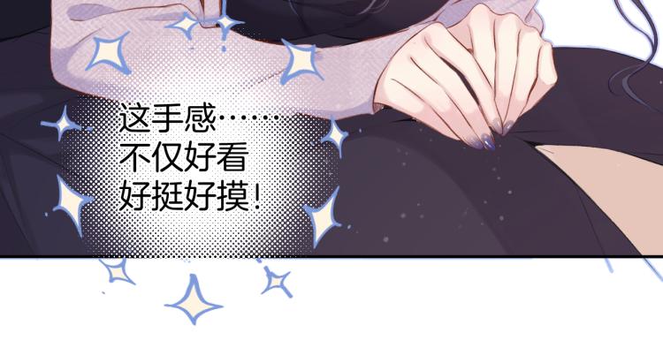 保护我方大大韩漫全集-第96话 忍耐无删减无遮挡章节图片 
