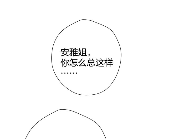 保护我方大大韩漫全集-第96话 忍耐无删减无遮挡章节图片 