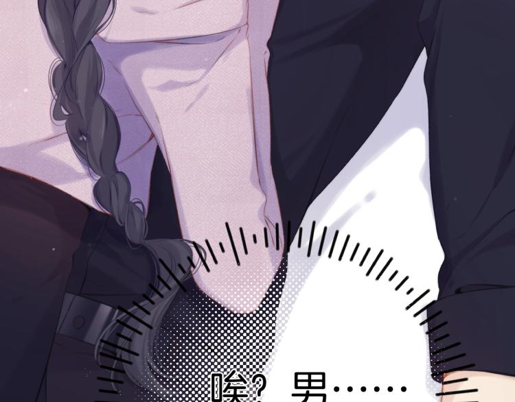 保护我方大大韩漫全集-第96话 忍耐无删减无遮挡章节图片 